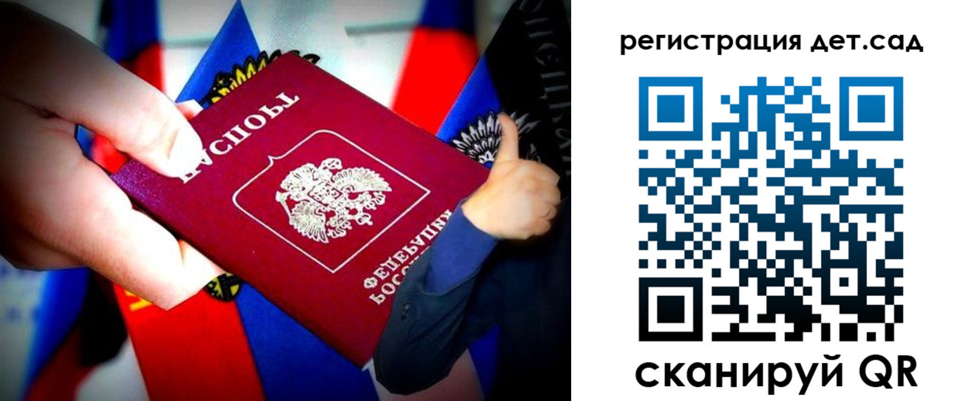 регистрация для дет. сада в Красновишерске