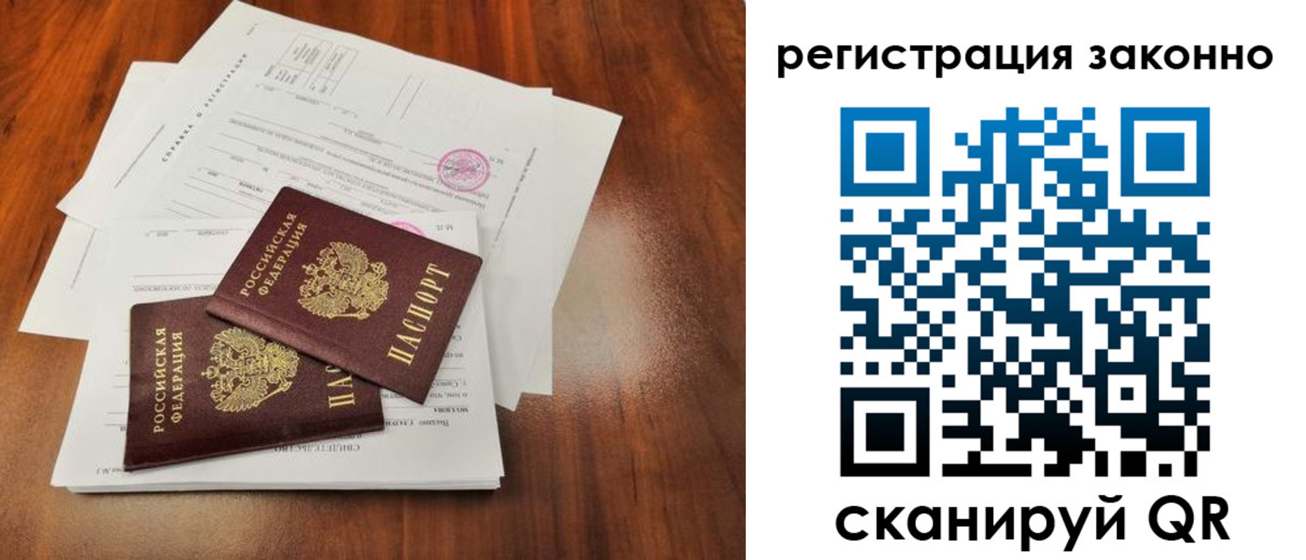 прописка ребенка в Красновишерске